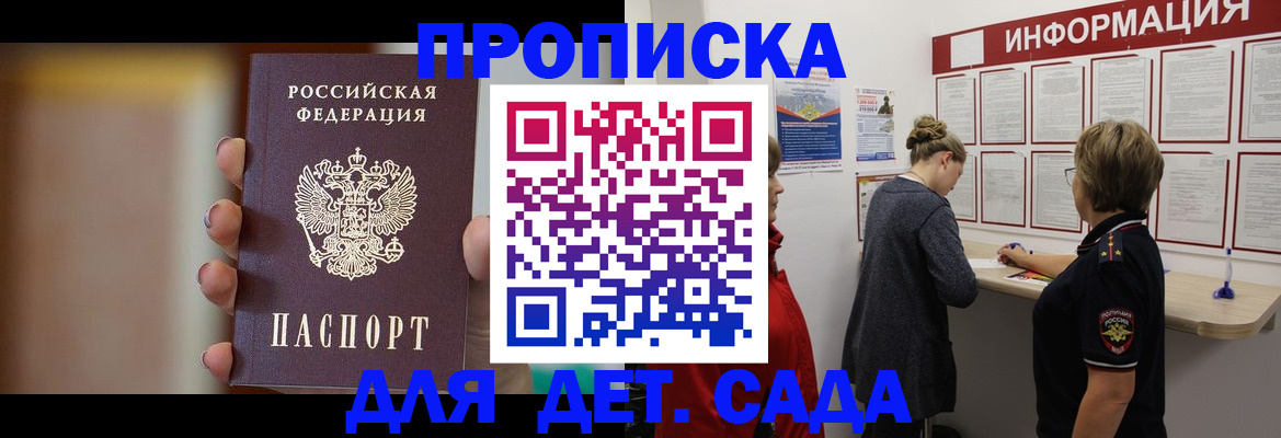 найти адрес прописки в Мариинске